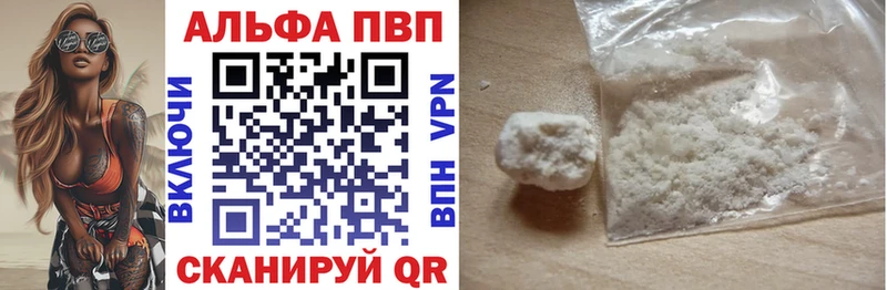 A-PVP VHQ  Гусев 