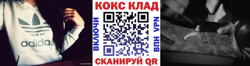 купить наркотик  Гусев  COCAIN 97% 
