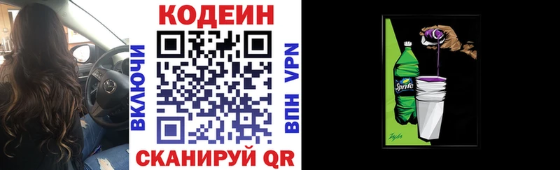 darknet Telegram  Гусев  Кодеиновый сироп Lean напиток Lean (лин) 