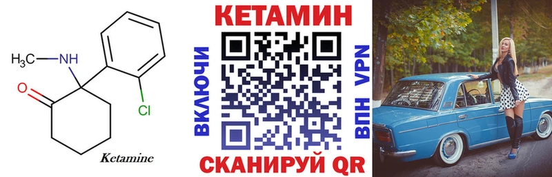 Кетамин ketamine  Гусев 