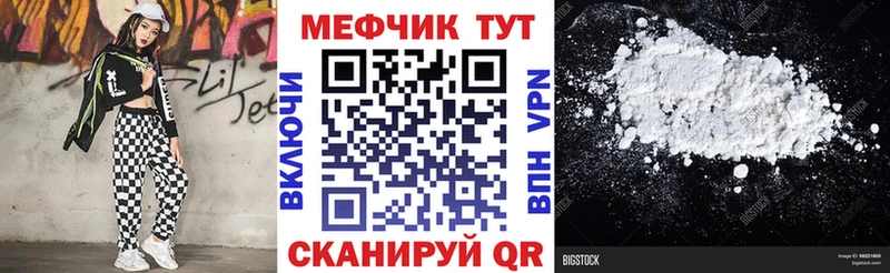 Мефедрон мука  как найти закладки  Гусев 